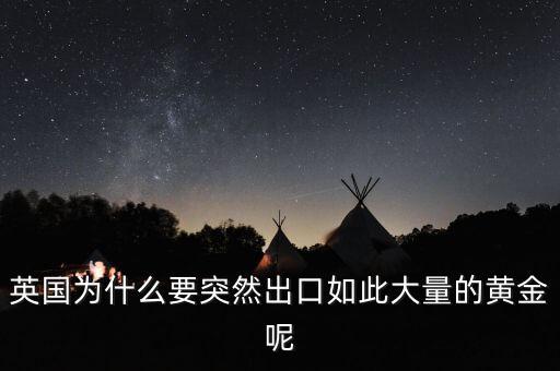為什么高盛要打壓金價(jià),會(huì)打壓黃金價(jià)格