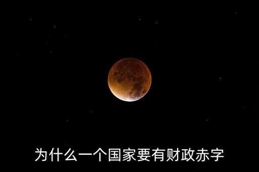 為什么學者是一個國家的財富,一個國家的經(jīng)濟是怎么運轉的
