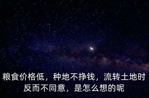 五不流轉是什么,土地流轉是強制嗎
