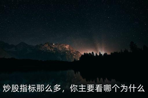 炒股為什么要修改指示,炒股為什么說(shuō)要提高理解能力