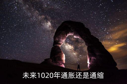日本為什么通縮20年,為什么日本20年來(lái)