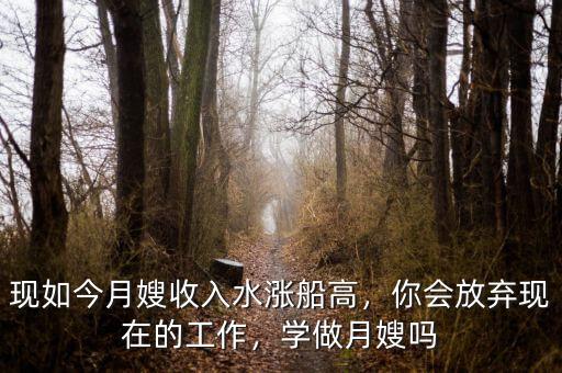 怎么入行做月嫂,杭州這邊想做月嫂怎么入行