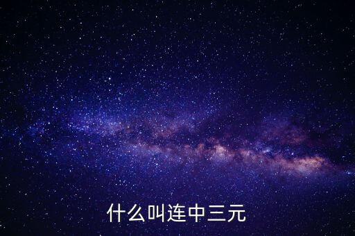 三個(gè)紅小兵預(yù)示著什么,是不是在給人類(lèi)預(yù)示什么