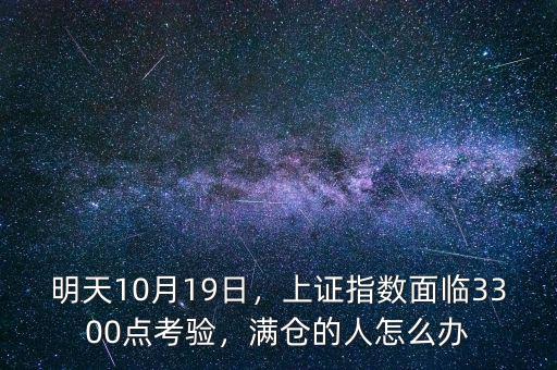 滿(mǎn)倉(cāng)的中簽怎么辦,滿(mǎn)倉(cāng)的人怎么辦