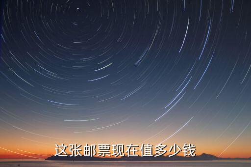 計(jì)量日的郵票多少錢,03的郵票年冊值多少錢