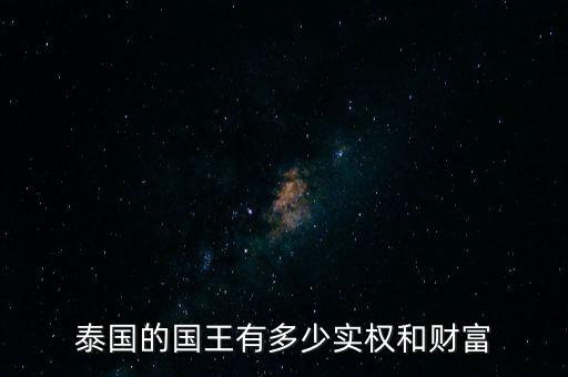 李文達(dá)有多少財(cái)富,有多少資產(chǎn)才能財(cái)富自由