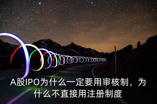 中國為什么向注冊(cè)制發(fā)現(xiàn),為什么要注冊(cè)公司
