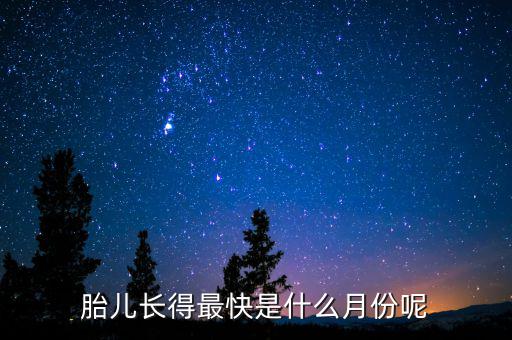 二胎最快什么時候落地,新的生育高峰什么時候會顯現