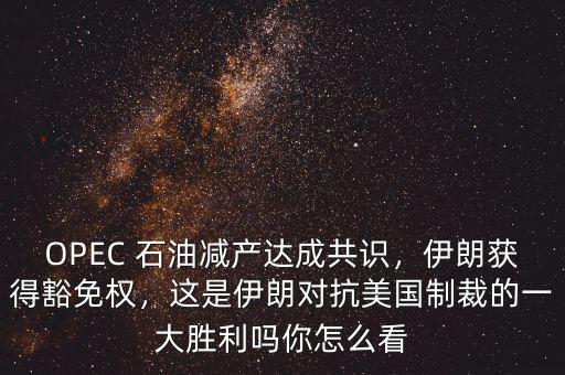 石油減產多少好,俄羅斯同意減產石油生產