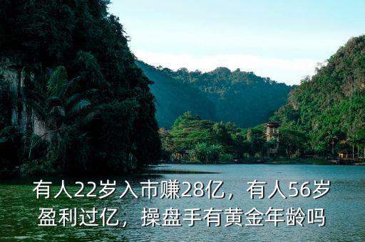 黃金操盤手是什么,黃金交易員是什么職業(yè)