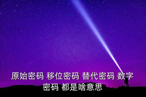 湖北國稅原始密碼是什么意思，湖北地稅網絡發(fā)票登陸密碼是什么急急急