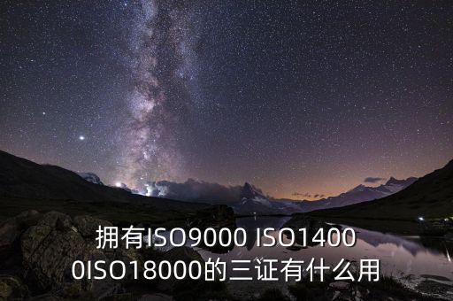 企業(yè)三證有什么用，用人單位所說的三證是什么