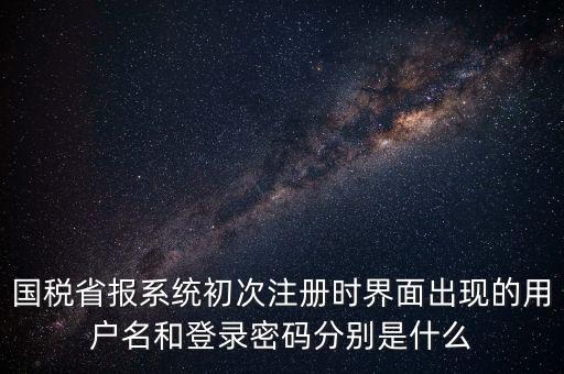 國稅申報ca默認密碼是什么，國稅ca認證密碼忘記了怎么辦