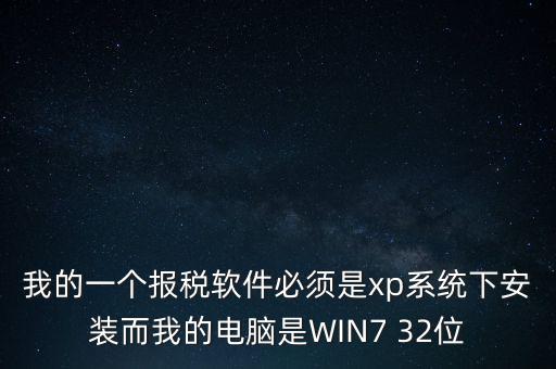 稅盤安裝支持什么系統(tǒng)，方正稅控電腦可以裝什么系統(tǒng)