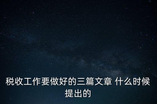 稅務(wù)機構(gòu)改革五個一要求是什么，7月1日起稅務(wù)改革有哪些變化全部都在這里