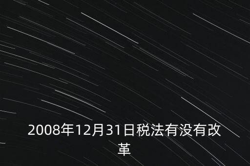 為什么資源稅改革為從價(jià)計(jì)征，資源稅計(jì)算公式