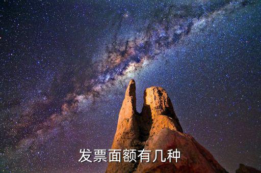 定額100元是什么發(fā)票，定額發(fā)票是什么發(fā)票