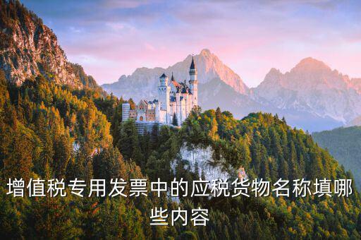 應稅憑證名稱是什么，印花稅實收資本納稅申報中稅目是 產(chǎn)權轉(zhuǎn)移數(shù)據(jù)印花稅應稅憑證