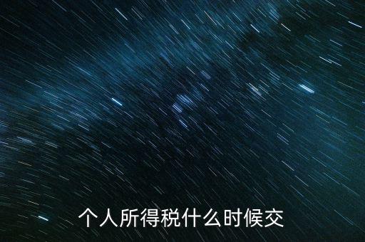 納稅申報了稅款什么時候繳納，申報后幾天內(nèi)要繳納稅款