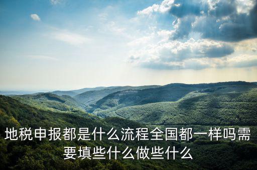 地稅個(gè)稅申報(bào)是什么，地稅中個(gè)人所得稅申報(bào)