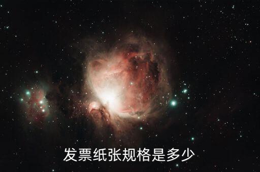 平推三聯(lián)千元什么意思，發(fā)票常用的有哪幾種有什么區(qū)別