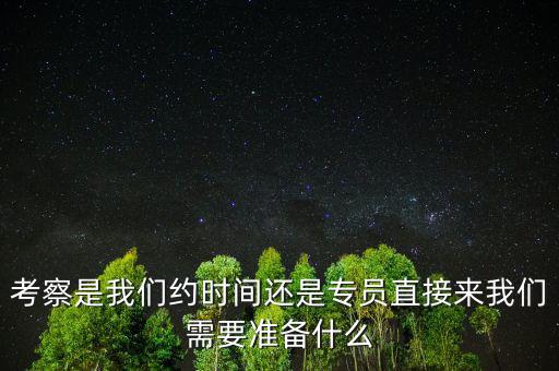 稅務局考察什么時候，河北省國家稅務局公務員錄用考察結(jié)束后多長時間公示