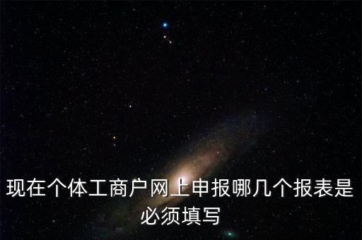 什么申報需要財務報表，向國稅申報需提供財務報表嗎