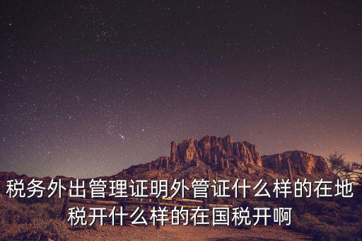什么是外管證，外管證費(fèi)用按25收取是什么意思