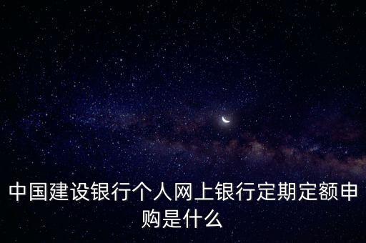 什么是定期定額戶簡易申報，關(guān)于個體工商戶的定稅簡易申報建賬自行申報的問題