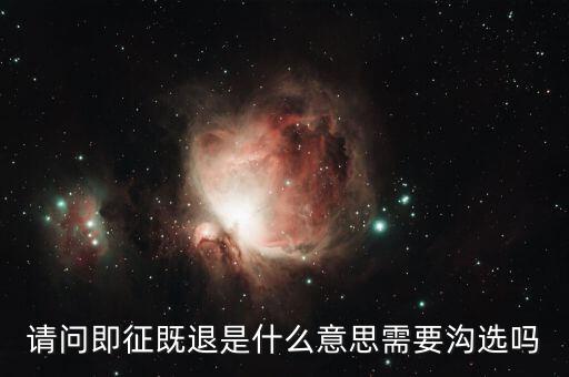 什么是即征即退項目，軟件企業(yè)增值稅即征即退指的是什么