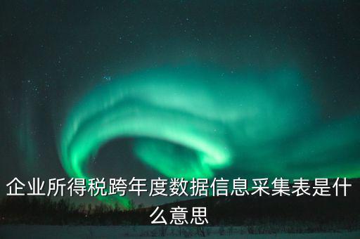 稅務(wù)影像采集是什么，去國(guó)稅局拍照片叫什么