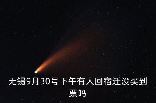 無(wú)錫與宿遷什么關(guān)系，就是打開(kāi)任何的網(wǎng)站自動(dòng)給我顯示的都是宿遷可是我是無(wú)錫江陰的