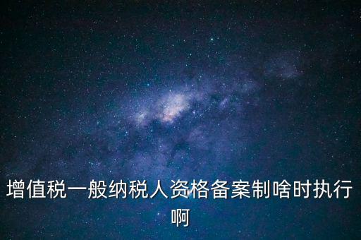 稅務(wù)局報(bào)備是什么時(shí)候，我們3月份成立公司8月份才到稅務(wù)局備案他們說(shuō)報(bào)稅時(shí)提供79