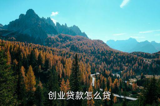 稅易貸要什么手續(xù)，建行稅易貸款申請流程