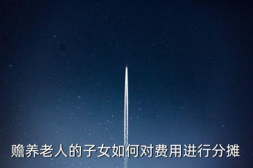 什么叫成本分?jǐn)倕f(xié)議，財(cái)務(wù)進(jìn)口關(guān)稅運(yùn)費(fèi)項(xiàng)目成本攤銷問題