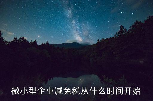 國稅免稅到什么時候，購車免國稅甚么時候?qū)嵭?/></a></span><span id=