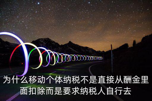 什么是移動個稅繳納，開移動營業(yè)廳 交地稅 賣部門手機(jī) 還有個人所得稅