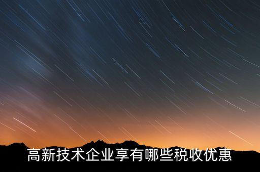 什么是互聯(lián)網(wǎng)十稅務(wù)，注冊互聯(lián)網(wǎng)金融公司注的條件和流程是什么