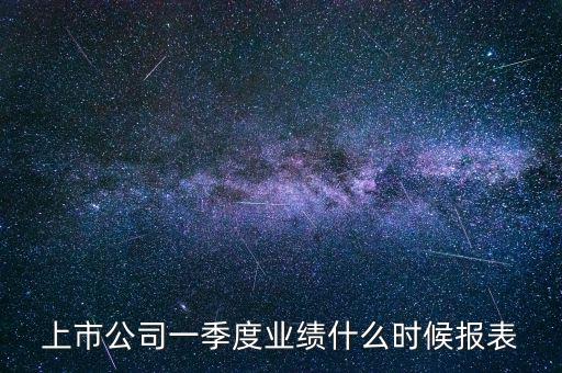 一季度績(jī)效什么時(shí)候發(fā)，季度獎(jiǎng)什么時(shí)候發(fā)一次