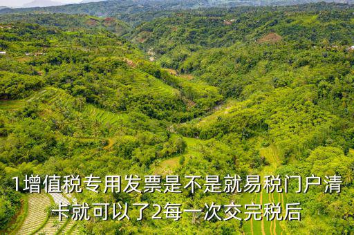 什么叫非易稅門戶區(qū)別，什么叫易稅門戶