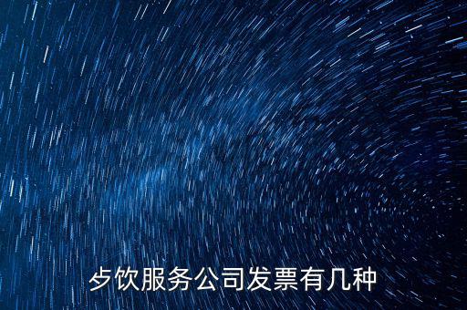服務(wù)類(lèi)型發(fā)票什么樣子，成都人請(qǐng)問(wèn)什么樣的票據(jù)才算是服務(wù)發(fā)票啊