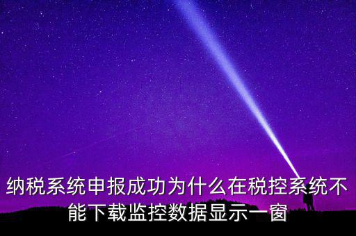 什么是反寫監(jiān)控數(shù)據(jù)，反寫失敗時鐘監(jiān)控信息寫盤失敗090003什么意思