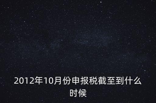資源稅在什么時(shí)候申報(bào)，請(qǐng)問各位高手國稅和地稅各稅種的申報(bào)期限謝謝指教