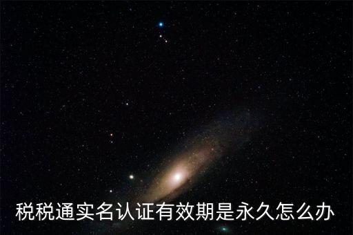 國稅局稅稅通是什么，國稅 地稅 一戶通是什么呢