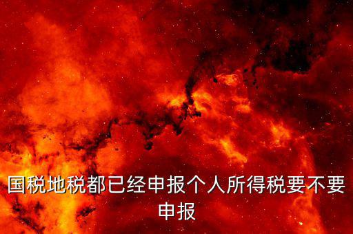 金稅三期什么時候，國家最近公告金稅三期上線是什么稅