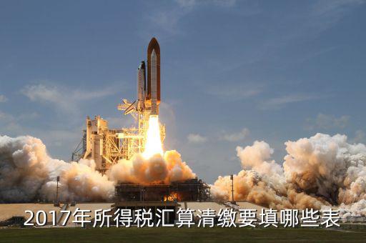 2017年度年終什么清繳，年度清繳是什么啊