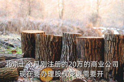股權(quán)變更中完稅證明是指什么材料，股權(quán)轉(zhuǎn)讓哪些情形要提交完稅證明
