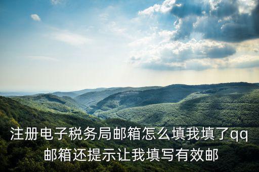 如何注冊(cè)電子稅務(wù)總局，小規(guī)模納稅人如何注冊(cè)電子稅務(wù)局
