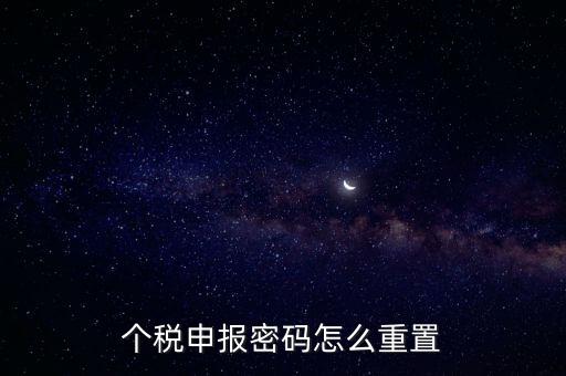 如何更改申報密碼錯誤，工商申報系統(tǒng)密碼一直顯示錯誤怎么辦
