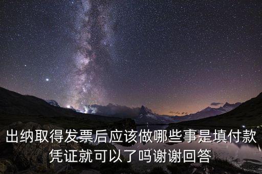 領(lǐng)用發(fā)票后如何使用嗎，小規(guī)模納稅人領(lǐng)取定額發(fā)票后怎樣使用